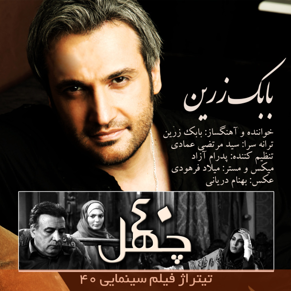 http://dl.247-365.ir/mp3/92/track/Babak%20Zarrin%20-%2040.jpg