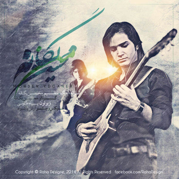 http://dl.247-365.ir/mp3/92/track/Mohsen%20Yeganeh%20-%20Man.jpg