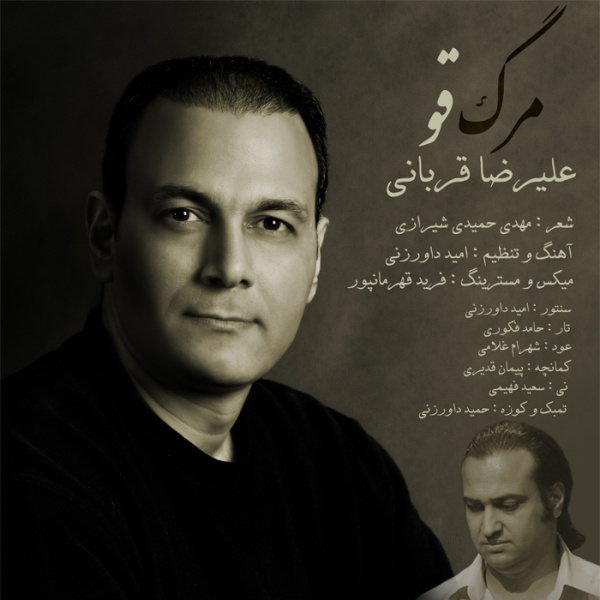 http://dl.247-365.ir/mp3/93/track/Alireza%20Ghorbani%20-%20Marge%20Ghoo.jpg
