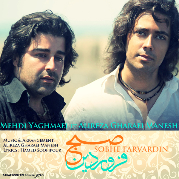 http://dl.247-365.ir/mp3/93/track/Mehdi%20Yaghmaei%20-%20Sobhe%20Farvardin%20(Ft%20Alireza%20Gharaei%20Manesh).jpg