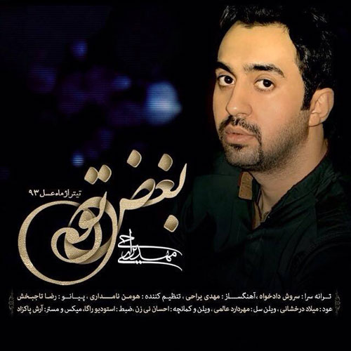 http://dl.247-365.ir/mp3/93/track/Mehdi%20Yarrahi%20-%20Boghze%20To.jpg