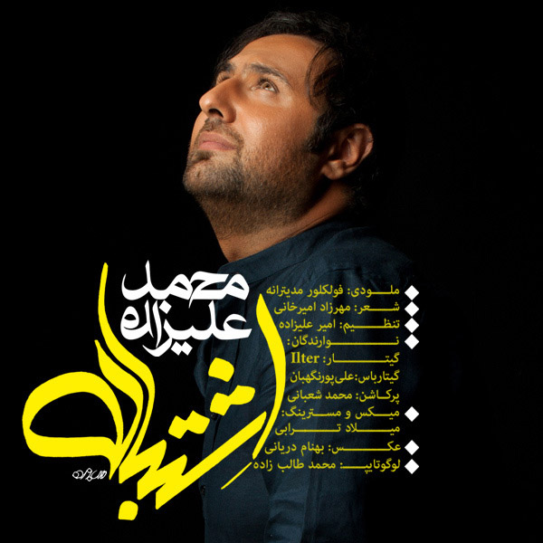 http://dl.247-365.ir/mp3/93/track/Mohammad%20Alizadeh%20-%20Eshtebah.jpg
