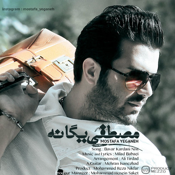 http://dl.247-365.ir/mp3/93/track/Mostafa%20Yeganeh%20-%20Bavar%20Kardani%20Nist.jpg