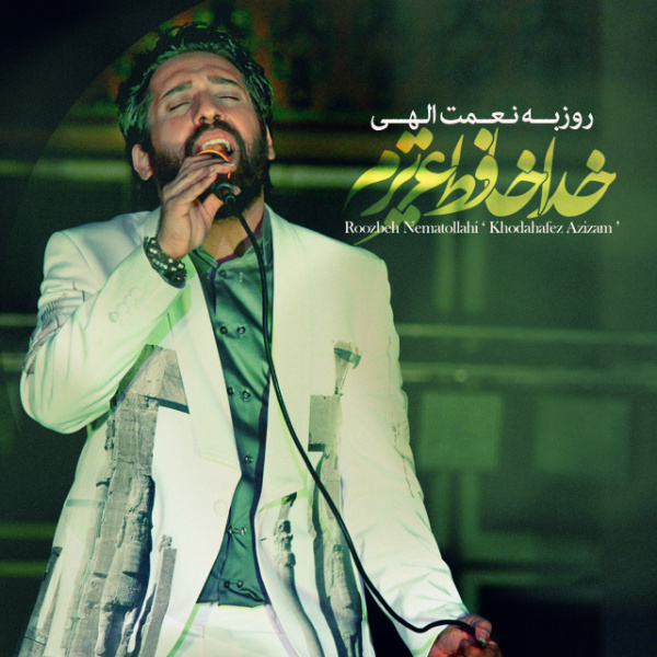 http://dl.247-365.ir/mp3/93/track/Roozbeh%20Nematollahi%20-%20Khodahafez%20Azizam.jpg
