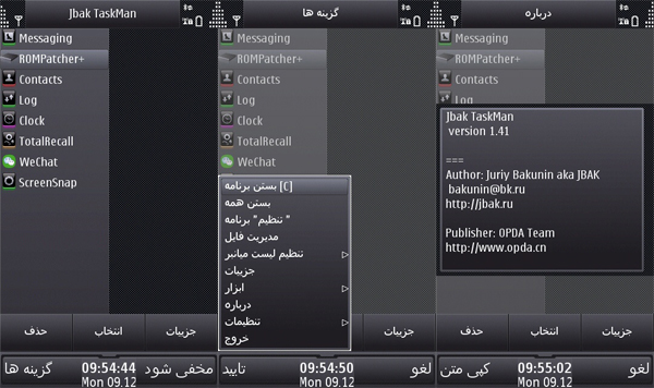 http://dl.247-365.ir/nokia/hack/app/jbaktaskman_v1.41/JbakTaskMan_V1.41.jpg
